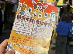 -老day牛杂(官也街总店)