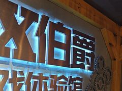 -伯爵·沉浸式超级密室·直营店