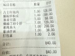 -老吉士酒家(天平路店)