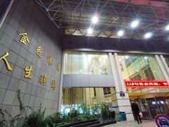 -金港大酒店中餐厅(江北外滩店)