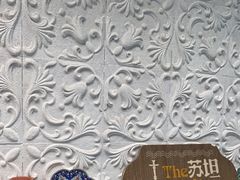 -苏坦土耳其西餐厅(玉林店)