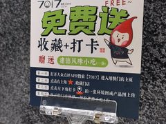 -7017浙菜•建德味(市心北路店)