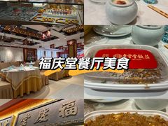 -惠丰堂饭庄·烤鸭·京味菜(翠微路店)