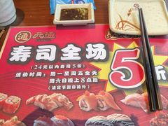 -元通寿司(东骏店)