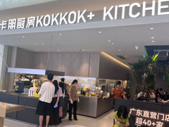-卡朋西餐(宝安大仟里店)