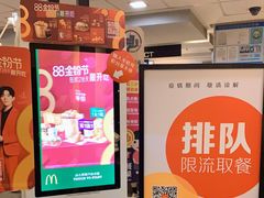 -麦当劳(江湾镇店)