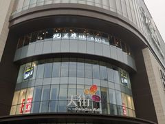 门面-蚝英雄鲜蚝自助专门店(长楹天街直营店)
