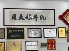 -周大娘牛乳(旧寨古村总店)