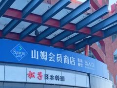 -亦庄创意生活广场