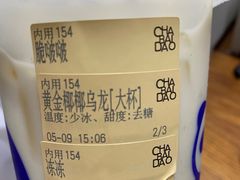 -茶百道(二七万达店)