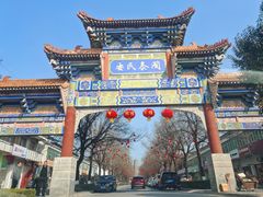 -法门文化景区