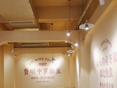 -费明中罗非鱼(大石坝店)