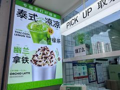 -Yes Lemon就是柠·手打柠檬茶(油坊桥店)