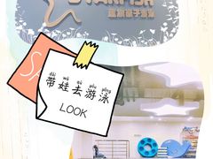-蓝旗亲子游泳(范湖万达广场店)