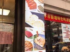 门面-燕云楼(云南路店)