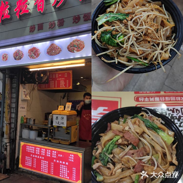 粮道街美食攻略