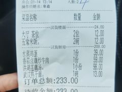 -楚鲜·汉正街一号(天河店)