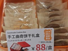 -山崎面包(苏州中心店)