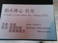 android_upload_pic-上海琉璃艺术博物馆
