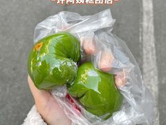 蛋黄肉松青团-许阿姨糕团店(南京总店)
