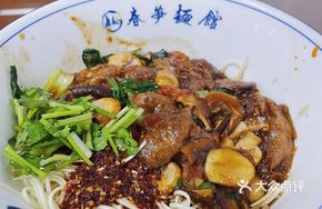 Three Delicacies Noodles