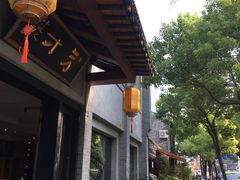 -蒋家桥饺面店(广陵路店)