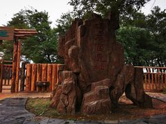 -碣石宫遗址