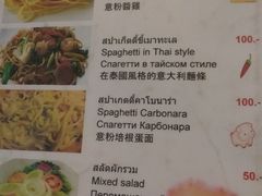 菜单-Doo Dee Thai Food(Issan/Isaan/Esan)