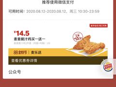 -麦当劳(国际大厦店)
