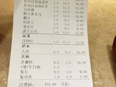 账单-思阁炭香火锅(学伟鑫城总店)