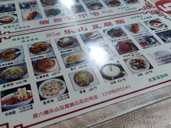 -乐山豆腐脑(北街店)