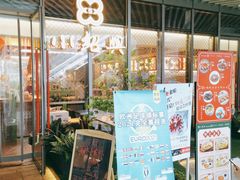 门面-小绍兴(南翔印象城店)