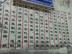 -阊门姚记豆浆(旧学前直营店)