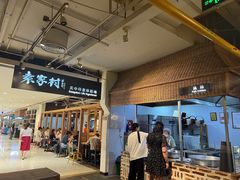 -袁家村关中印象体验地(大唐不夜城店)