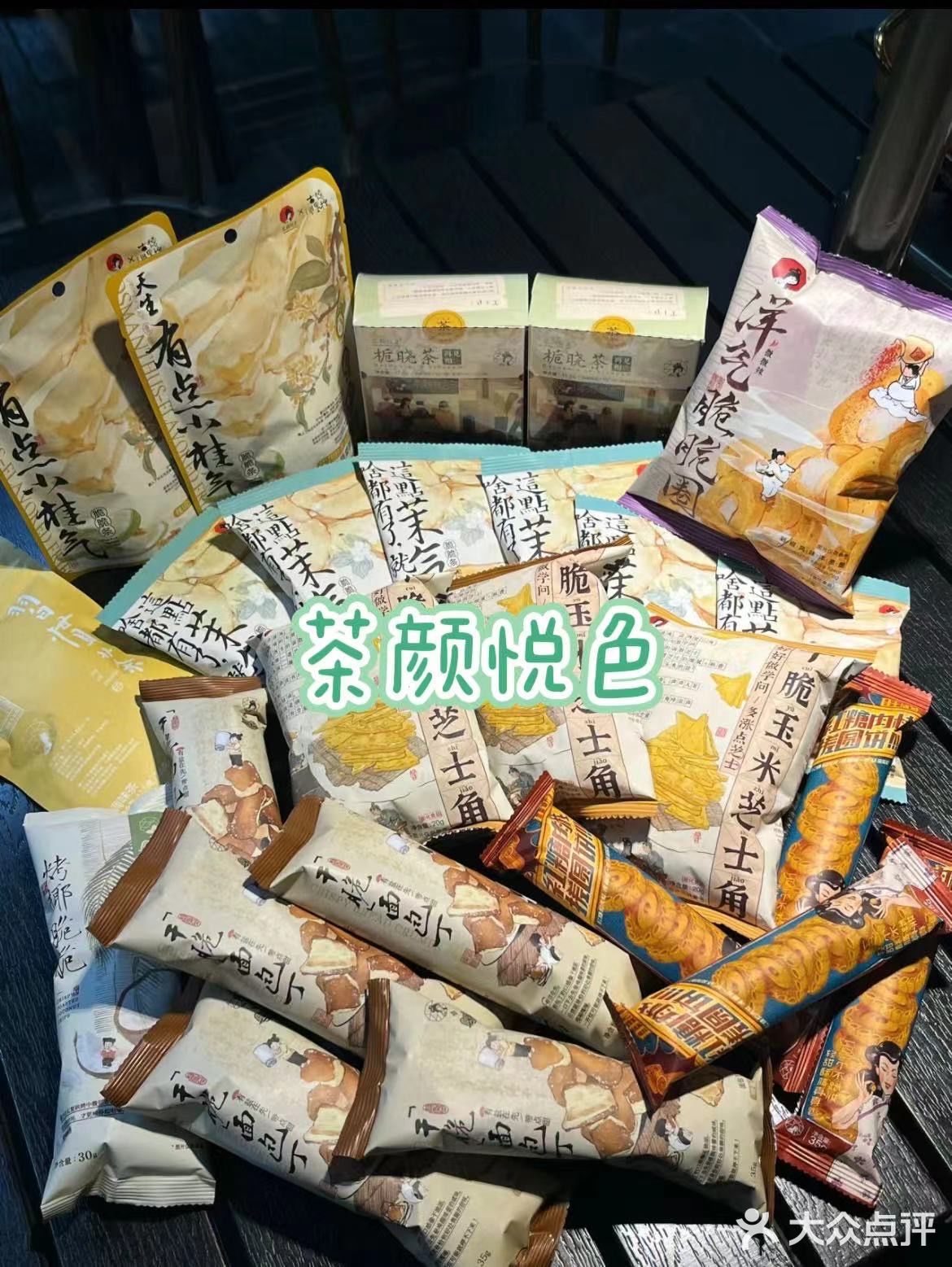 长沙特产合集❗️本地人都爱吃强推✅