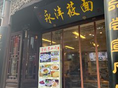 门面-鲜鱼口老字号美食街