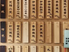 -笑来喜馄饨小笼工坊店(湖滨街店)