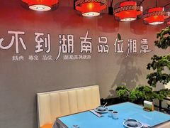 -小湘旺臭鳜鱼(百子湾店)