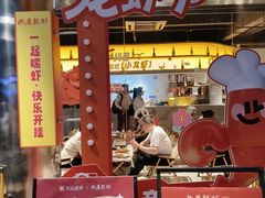 -巴厘龙虾·榜首油焖大虾(音乐学院·沿江酒馆店)