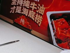 -海底捞火锅(群光广场店)