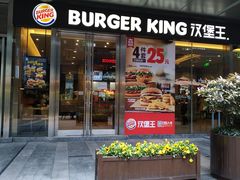 门面-汉堡王(EAC欧美中心店)