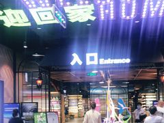 -旺豪阳光超市(友谊阳光城店)