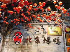 -北平食府(马鞍山路店)