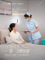 -安琪朵朵独栋花园月子中心