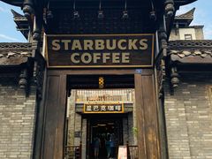 门面-星巴克臻选(成都宽窄巷子店)