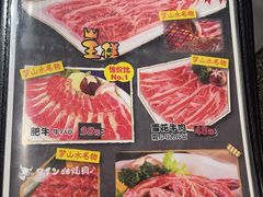 -梦山水日本烧肉(五四广场店)