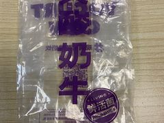 -一只酸奶牛(八一路店)
