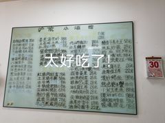 -沪依小酒馆心意菜