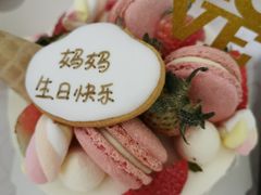 -半勺舒舒生日蛋糕店