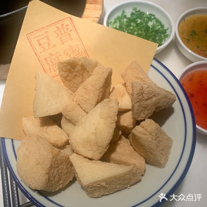 潮堂 · 潮州菜(恒隆广场店)脆炸普宁豆腐图片